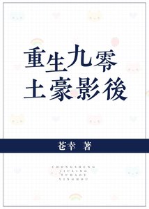 重生九零土豪影后